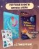 Комплект из 2-х книг "Осьминожка Осип, агент 008" + "Звезды в пушистых лапах. История о лунных мармотах" фото книги маленькое 2