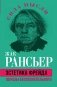 Эстетика Фрейда. Образы бессознательного фото книги маленькое 2