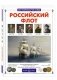 Российский флот фото книги маленькое 2