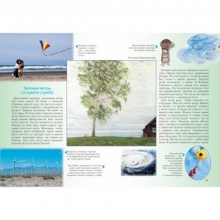 Занимательное природоведение для малышей фото книги 7