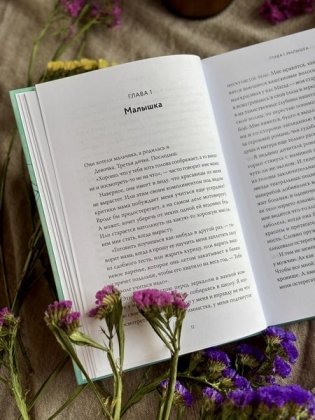 Балерина из Аушвица фото книги 7