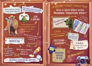 Детектив Финник. Бум странных дел фото книги 4