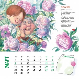 Весёлый календарь 2021 фото книги 3
