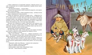 Дикая собака динго, или Повесть о первой любви фото книги 4
