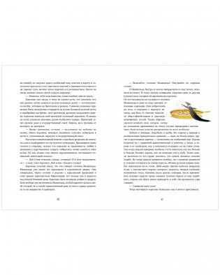 Золотая классика для детей. Щелкунчик и мышиный король фото книги 6