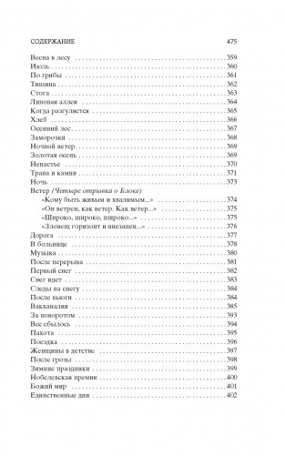 "Свеча горела..." фото книги 12