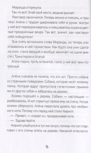 Zoom. Карантинная история фото книги 2