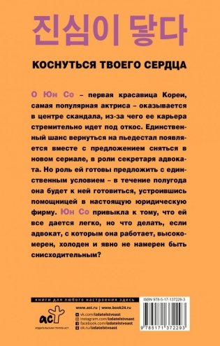 Коснуться твоего сердца. Книга 1. фото книги 2