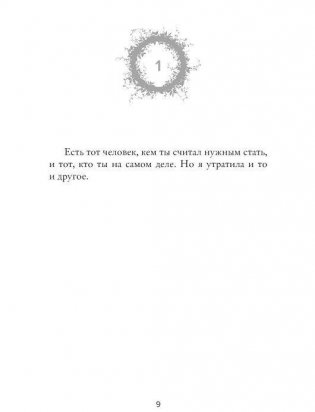 Идеал фото книги 3