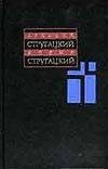 Собрание сочинений. В 11 томах. Том 9. 1985-1990 фото книги