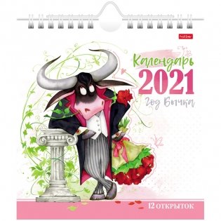 Календарь-домик на 2021 год на гребне "Post. Знак года", 160x170 мм фото книги