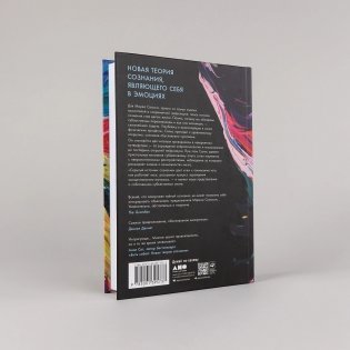 Скрытый источник сознания: В поисках природы субъективного опыта фото книги 4