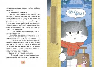 Кот на ватрушке фото книги 3