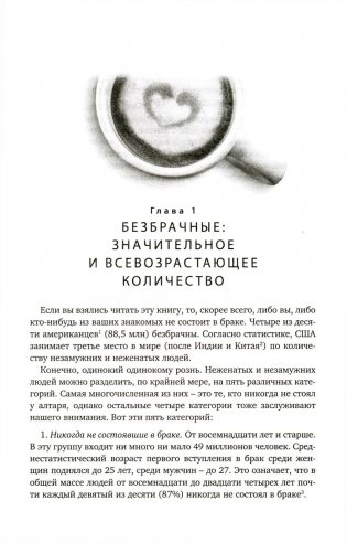 Пять языков любви. Актуально для всех, а не только для супружеских пар + Его нужды, ее нужды (комплект из 2-х книг) фото книги