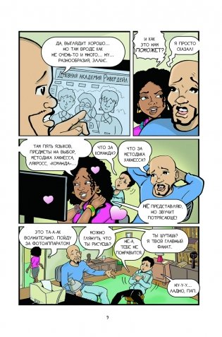 Новенький фото книги 2