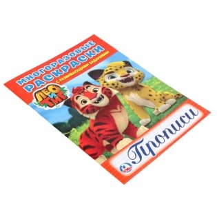 Лео и Тиг фото книги 4