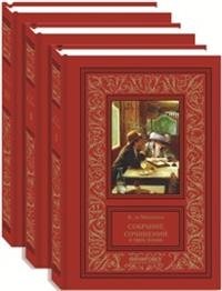 Монтепен. Собрание сочинений в 3-х томах (количество томов: 3) фото книги