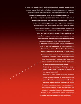 Кричащая планета. Сага Аландора фото книги 5