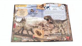 Динозавры. 4D Энциклопедия в дополненной реальности фото книги 2