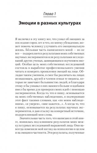 Психология эмоций фото книги 3