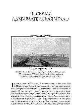 Невский проспект фото книги 3