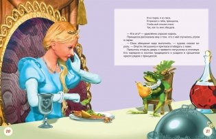 Красивые сказки для девочек фото книги 2