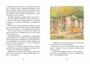 Тигровый жук фото книги 3