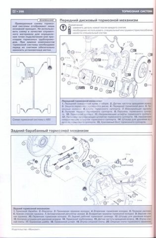Renault / Dacia Logan c 2012. Руководство по ремонту и техническому обслуживанию фото книги 5