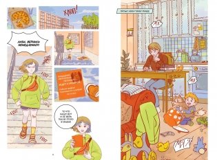 Служба доставки вечности. Том 1 фото книги 2