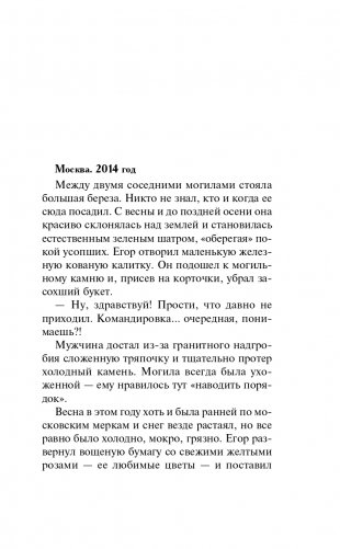 Сирийский капкан фото книги 7