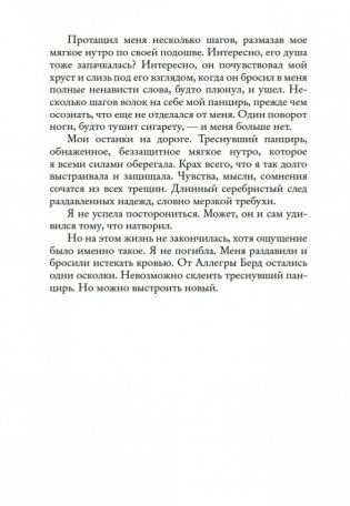 Веснушка фото книги 8