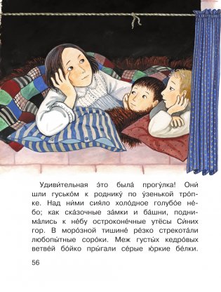 Чук и Гек фото книги 8