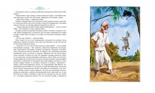 Ариэль фото книги 4