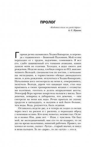 Поздно. Темно. Далеко фото книги 6