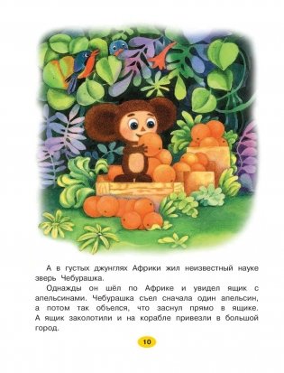 Сказки счастливого детства фото книги 11
