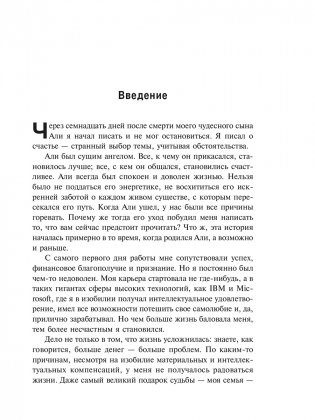 Формула счастья фото книги 7