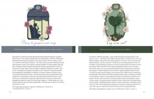 Джейн Остин. Оракул Сердца и Судьбы фото книги 4