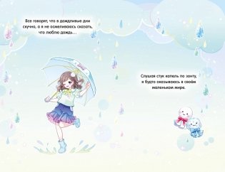 Талисман для хорошей погоды фото книги 2