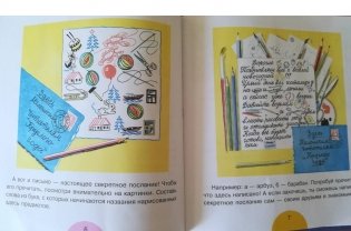 Подарок и другие сказки фото книги 2