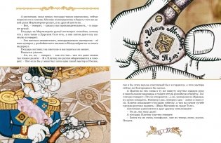 Левша фото книги 3