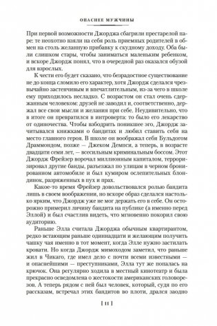 Очередь за саваном фото книги 12