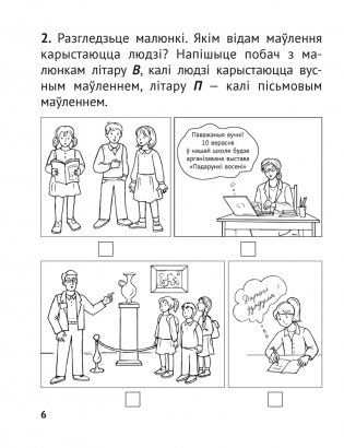Беларуская мова. 2 клас. Практыкум фото книги 3