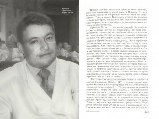 Андрей Каприн фото книги 2