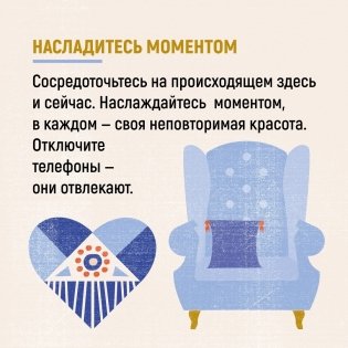 Hygge, lykke и искусство воспоминаний (комплект из 3-х книг) фото книги 6
