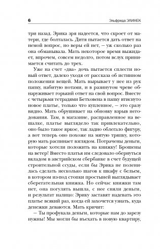 Пианистка фото книги 7