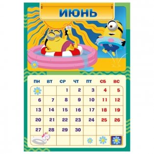 Календарь настенный перекидной с наклейками "Веселые Миньоны" на 2022 год фото книги 3