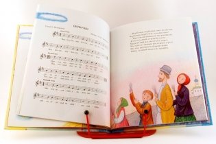 Во хрустальном городе: детский песенник фото книги 4
