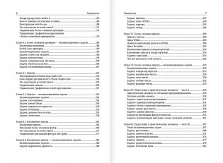 Java Script. Основы программирования фото книги 4