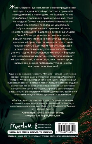 Брусничное Солнце фото книги 2