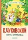 Сказки в картинках фото книги маленькое 2
